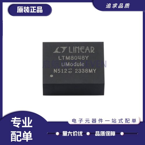 LTM8048EY系列隔离电源模块