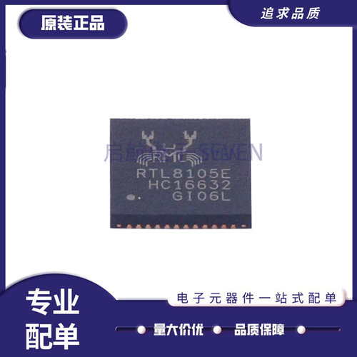 瑞昱电子元器件芯片全新原装正品