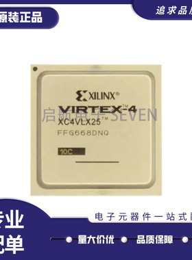 XC4VLX25-10FFG668C FBGA-668封装 可编程逻辑芯片 原装正品