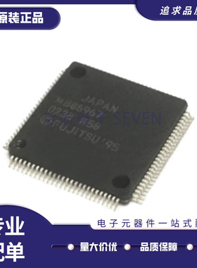 MB86967PFV-G-BND MB86967 QFP-100封装 控制器芯片 全新原装