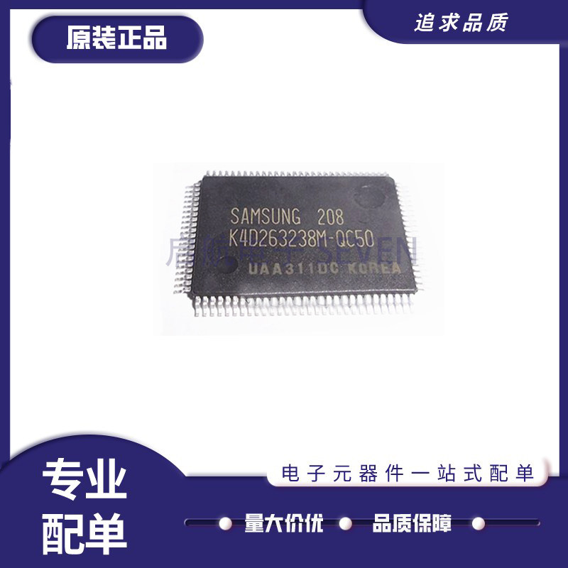 K4D263238F-QC50闪存芯片