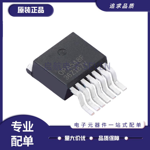 OPA548F系列运算放大器芯片