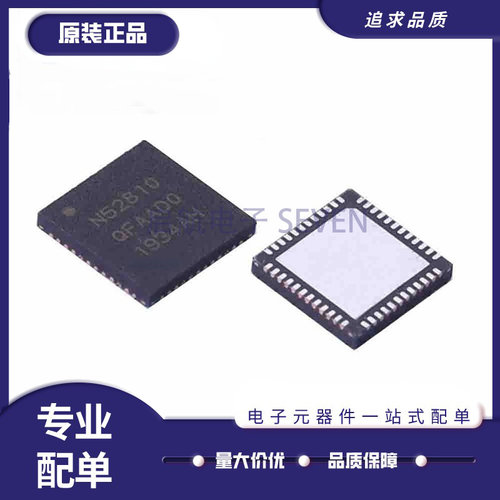 NDRDIC无线蓝牙芯片全新正品