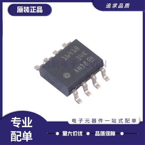 启航电子元器件芯片全新正品