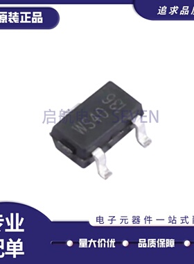 原装正品 WST4040 SOT-23 丝印WS40 N沟道MOS场效应管芯片
