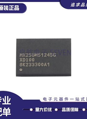 全新正品 MX25UM51245GXDI00 TBGA-24封装 512Mbit存储器芯片