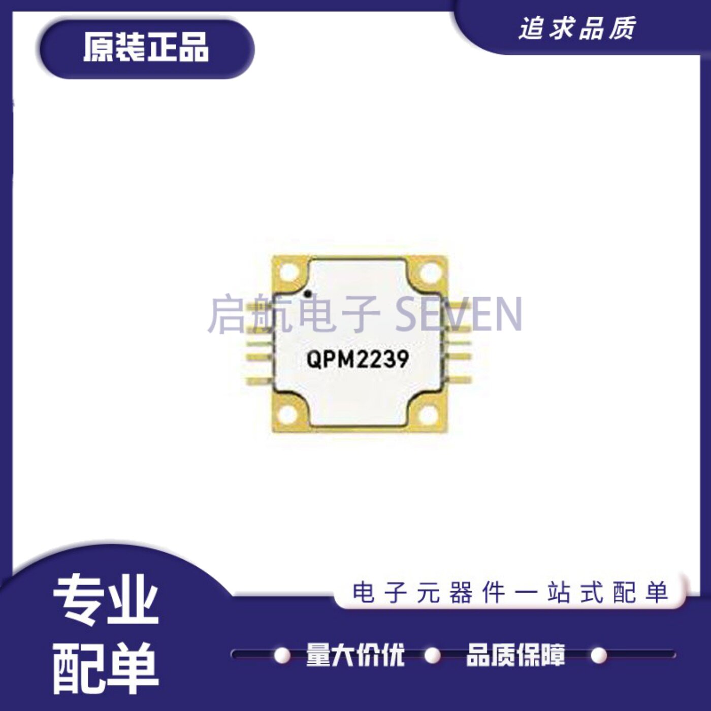 QPM2239全系列高频管射频功率管