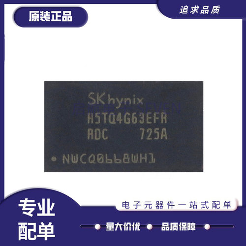 海力士储存器芯片全新原装正品