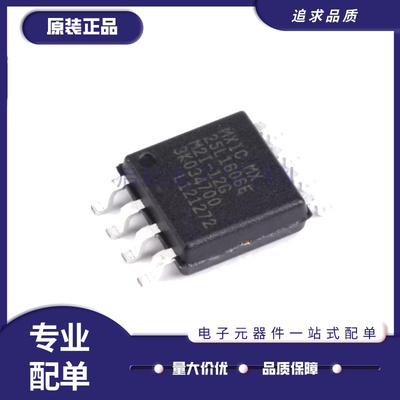 MXIC电子元器件芯片全新原装正品
