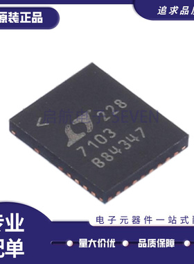 全新原装 LTC3860/3861/7103/7841 EUH/EUHE QFN-36 控制器芯片