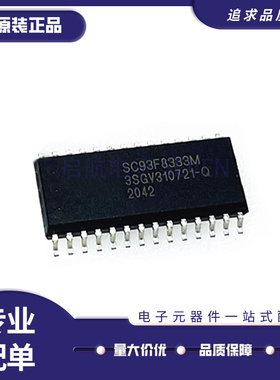 SC93F8333M 原装正品 SC93F8333M28U SOP-28 微控制器MCU单片机