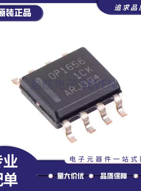OPA1656IDR OPA1656ID 丝印OP1656 SOP8 运算放大器芯片 原装正品
