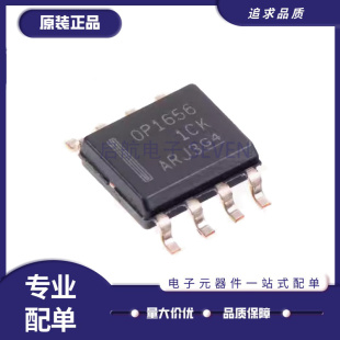 OPA1656IDR OPA1656ID 丝印OP1656 SOP8 运算放大器芯片 原装正品