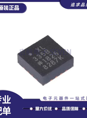 ADXL335BCPZ-RL7 LFCSP-16 姿态传感器/陀螺仪 IC 芯片 原装正品