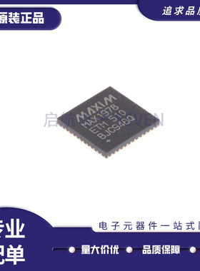 MAX1978ETM+T 模块集成IC温度控制传感器电源管理 QFN48 原装正品