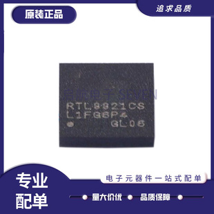RTL8211DS-VB-CG 8703AS-VQ0 8723AS-VAU BS 8821CS CGT QFN68