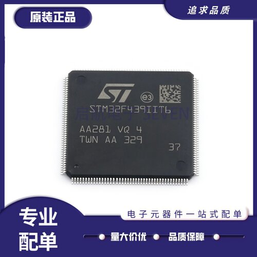 STM32F439IIT6系列微控制器芯片