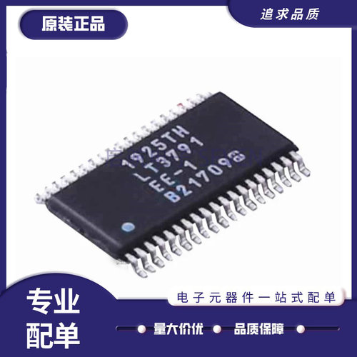 凌特稳压器芯片全新原装正品