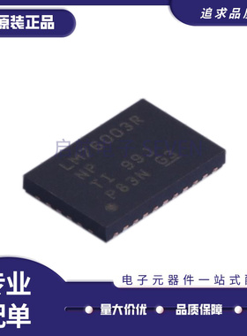 LM76005RNPR/76003/76002/73606/73605/QRNPR/QURNPRQ1/RNPTQFN30