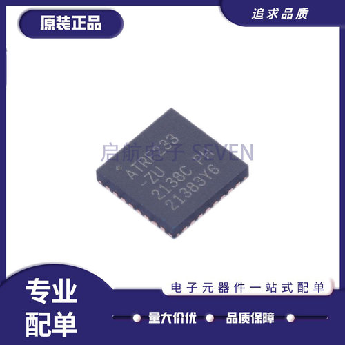 AT86RF233-ZU射频收发器芯片全新