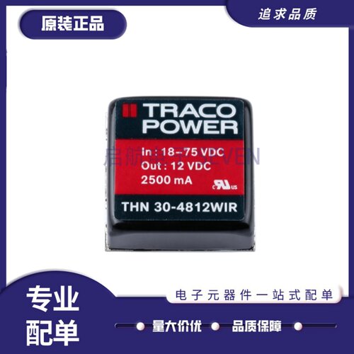 THN30-4812WIR系列电源模块