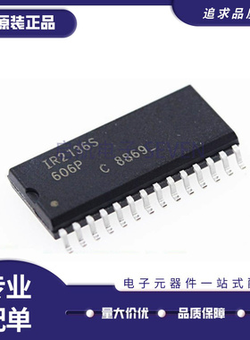 IR2136S SOP-28封装 电桥驱动器 IC芯片 全新原装正品