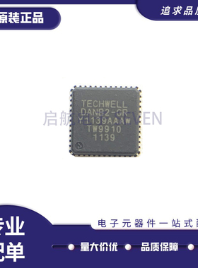 TW9910-DANB2-GR TW9910 封装QFN-48 视频解码芯片 全新原装正品
