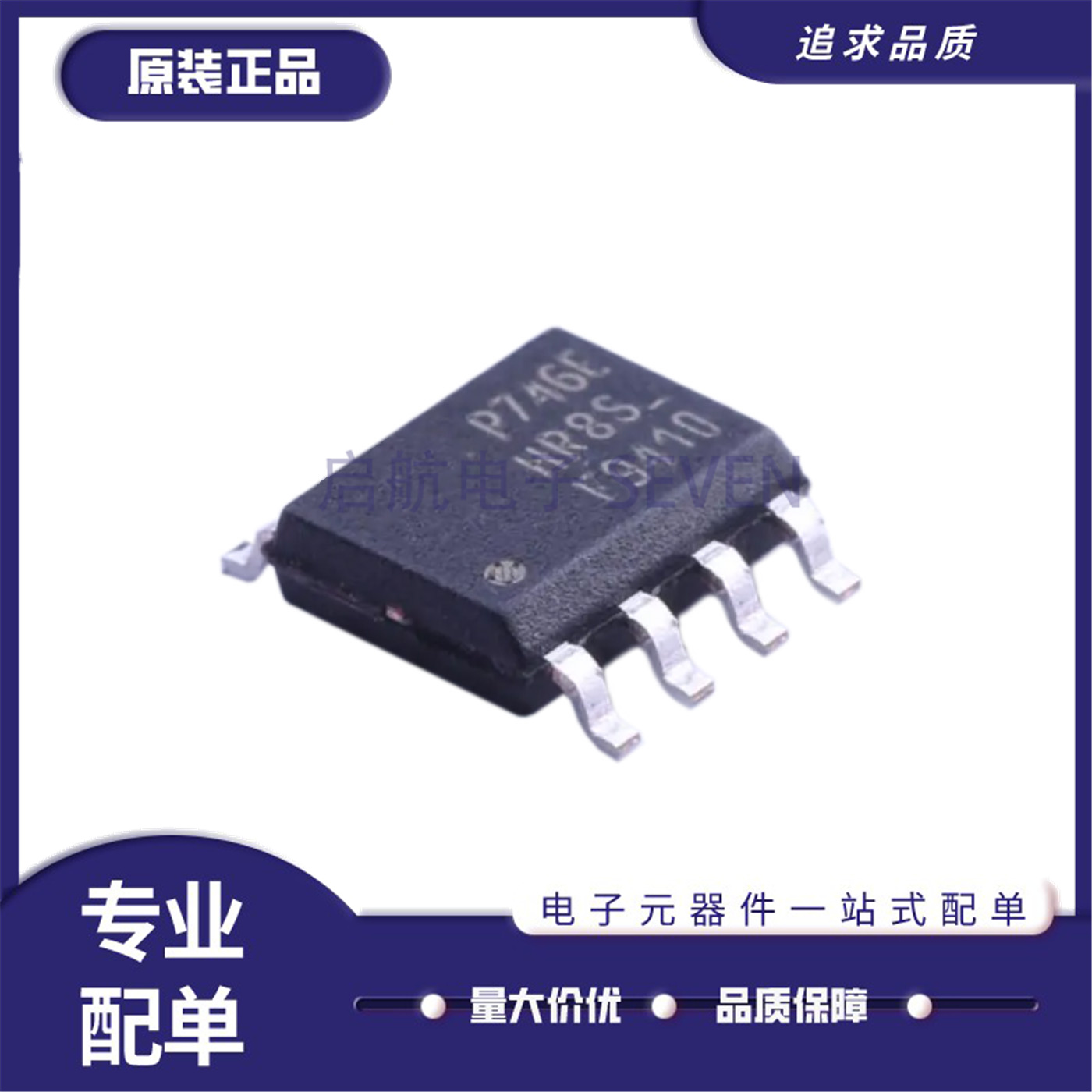 IRF9410TRPBF启航晶体管IC芯片