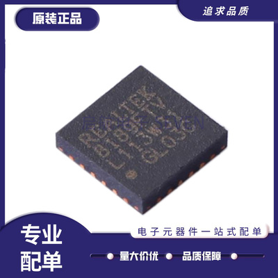 瑞昱无线收发芯片全新原装正品