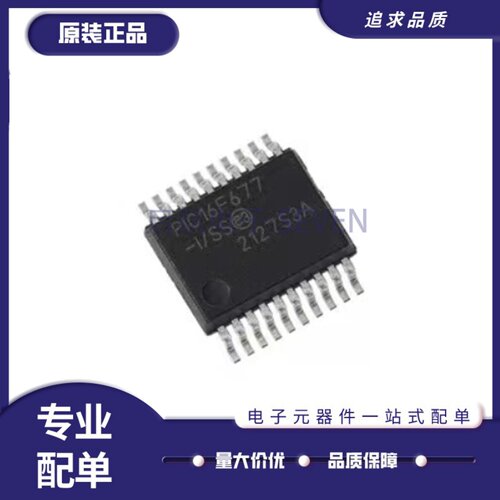 PIC16F677-ISS全系列单片机芯片
