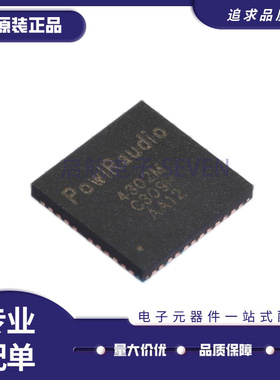 IR4302MTRPBF IR4302M QFN-44 D类音频驱动器芯片 全新原装正品