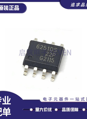TLE6251DS 6251D 贴片SOP8封装 汽车电脑板CAN通讯芯片 原装正品