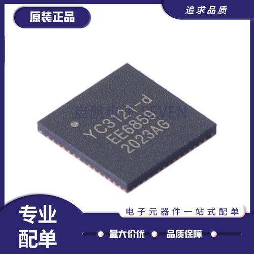 启航微控制器芯片全新原装正品