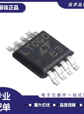 LT6011IMS8 丝印LTCGC MSOP-8封装 精密运放芯片 全新原装正品