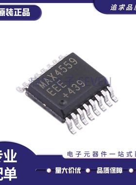 原装正品MAX4559EEE+T封装QSOP-16 CMOS模拟多路复用器开关芯片IC