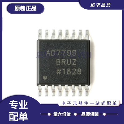 启航AD7799BRUZ模数转换器芯片