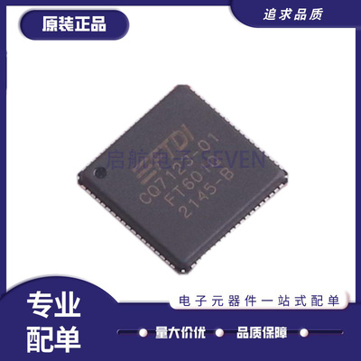 FT601Q-B-T启航转换器芯片