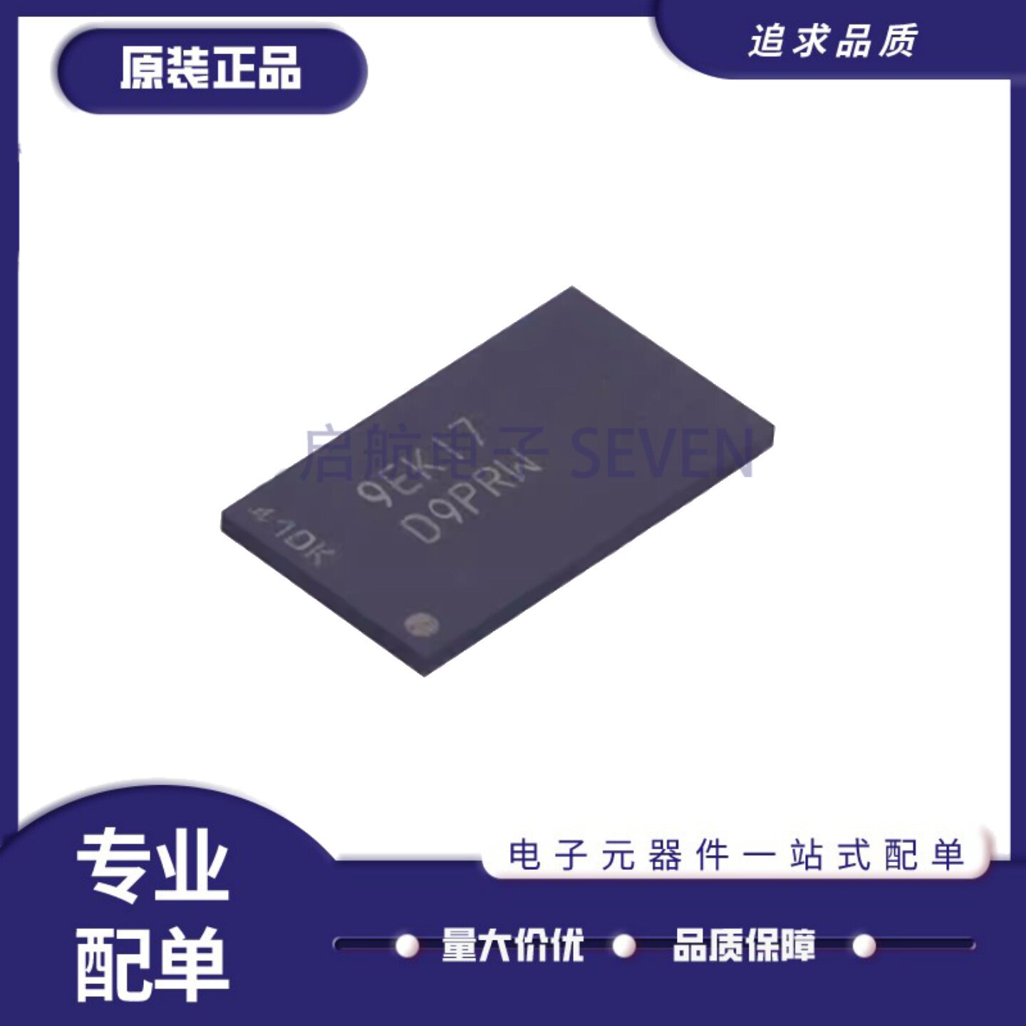 MT41J128M16JT-093K内存芯片