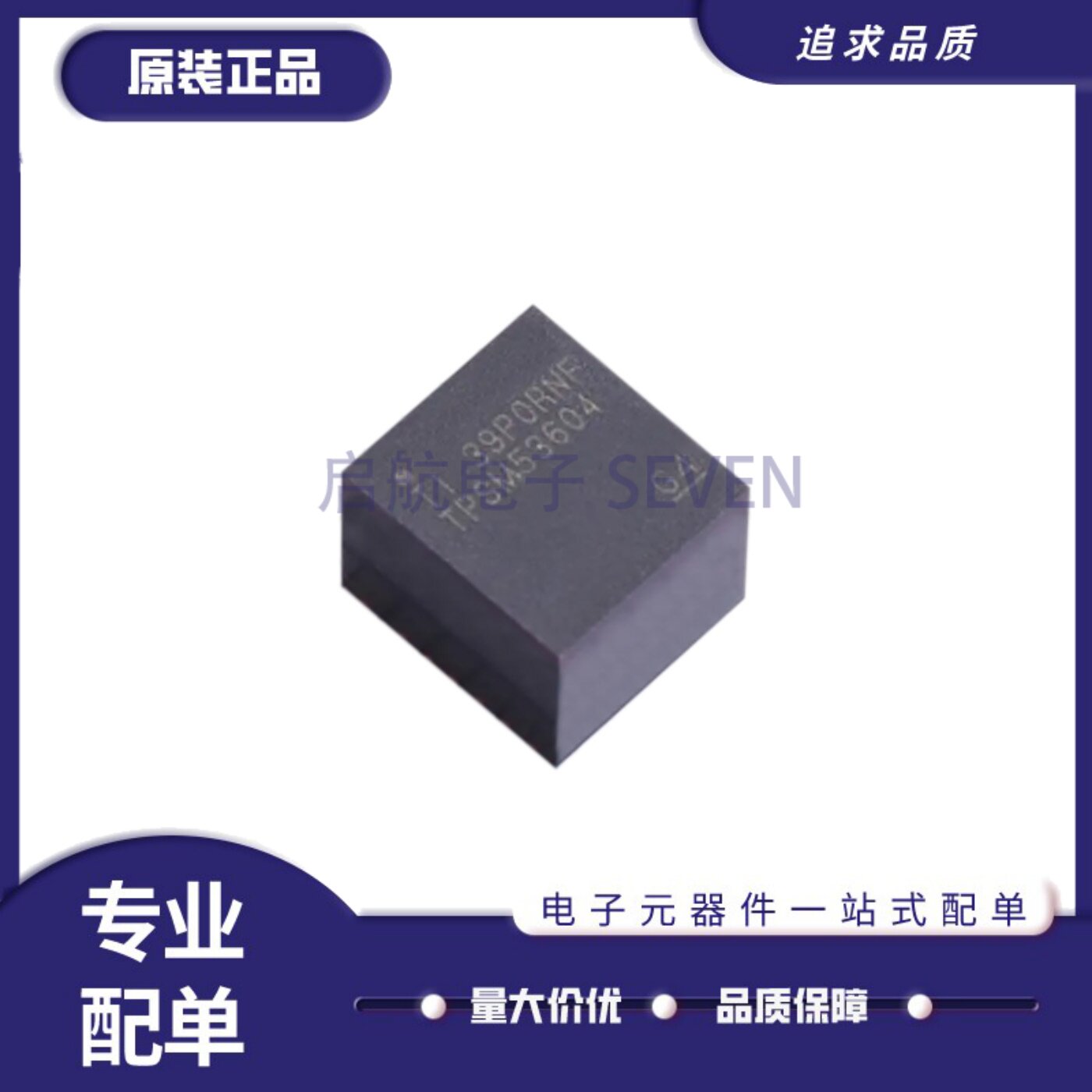 全新TPSM53604RDAR 丝印：TPSM53604 B3QFN15封装  DC-DC电源芯片