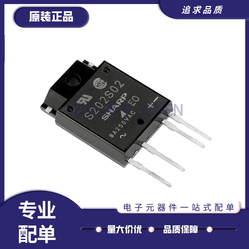 S216S02全系列SHARP夏普继电器
