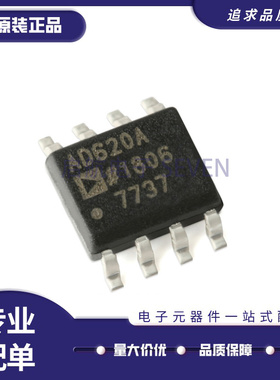AD620A 621A 622A 626 627 628A 629 ARZ AR 620B BR BRZ贴片SOP8