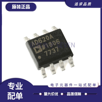 AD620A621A622A电子元器件芯片