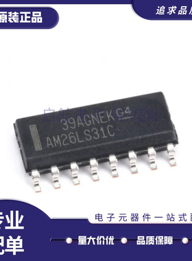AM26LS31CDR AM26LS31C 贴片 SOP16封装 驱动芯片 全新原装正品