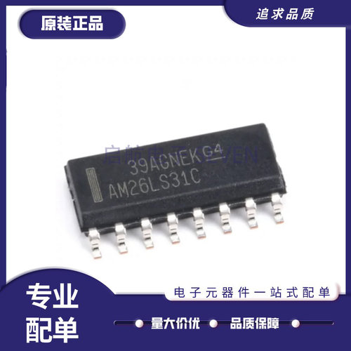 AM26LS31CDR驱动芯片