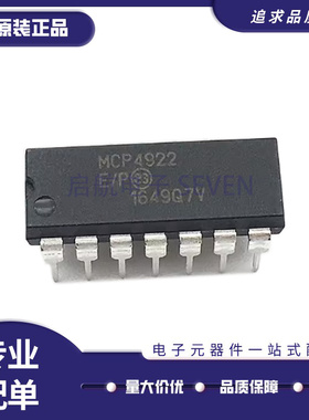 MCP4922-E/P 封装DIP14 数模转换器芯片 全新原装正品