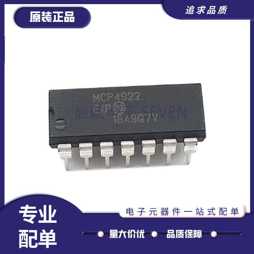 微芯数模转换器芯片全新原装正品