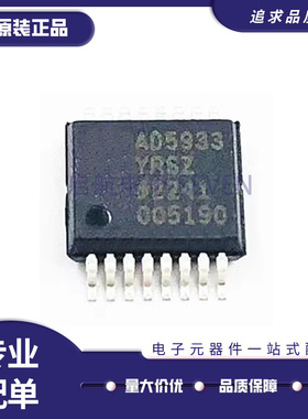 全新原装AD5933YRSZ AD5934YRSZ AD5941BCPZ ADA4625-2ARDZ转换器