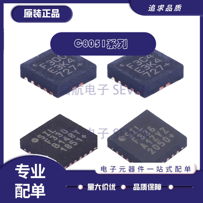 芯科电子元器件芯片全新原装正品