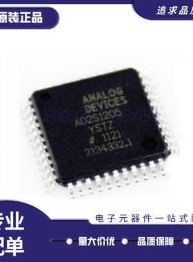 AD2S1205YSTZ AD2S1205WSTZ ADW71205WSTZ YSTZ QFP-44全新原装