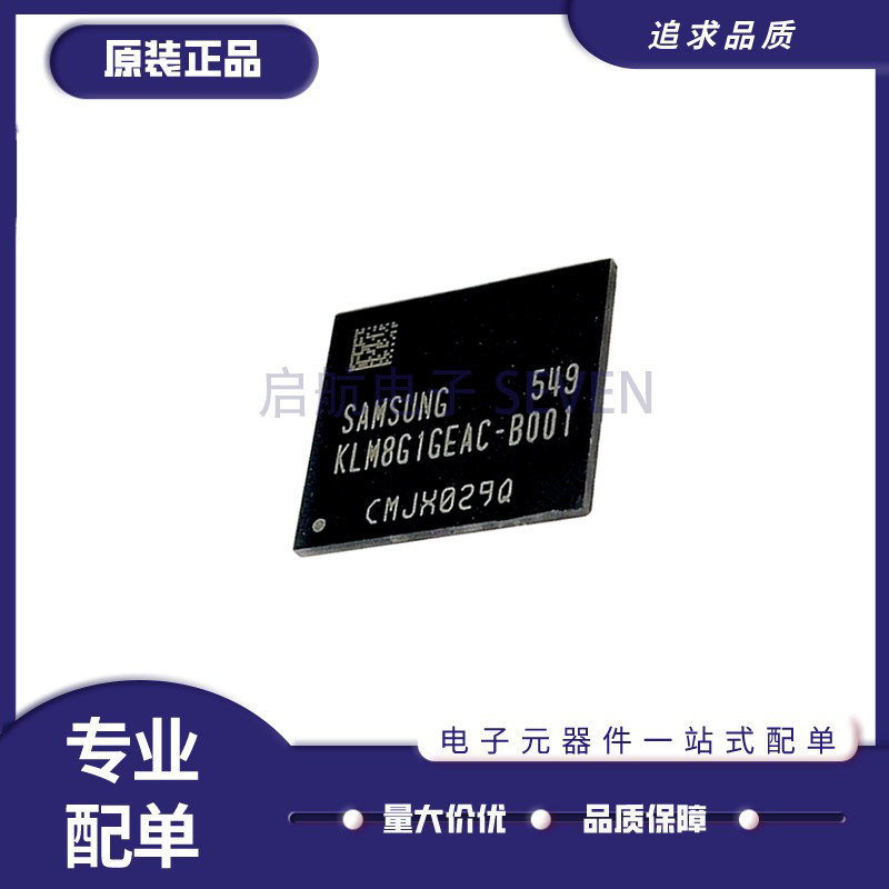 Samsung内存硬盘存储原装正品